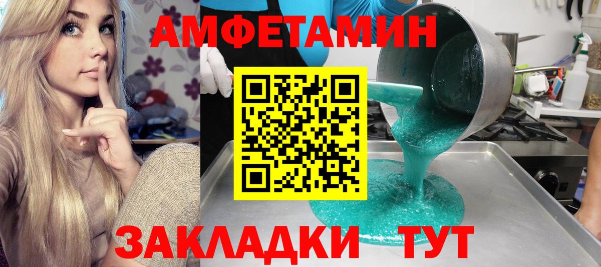 Amphetamine 97% Острогожск
