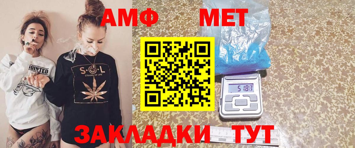 Амфетамин  Вход с VPN  Острогожск  Амфетамин  АМФ 97% 