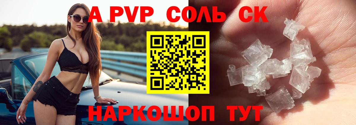 A-PVP СК Острогожск