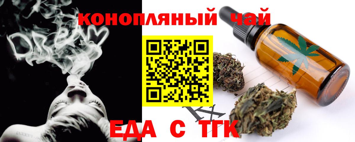 Canna-Cookies конопля  Вход с VPN  Острогожск 