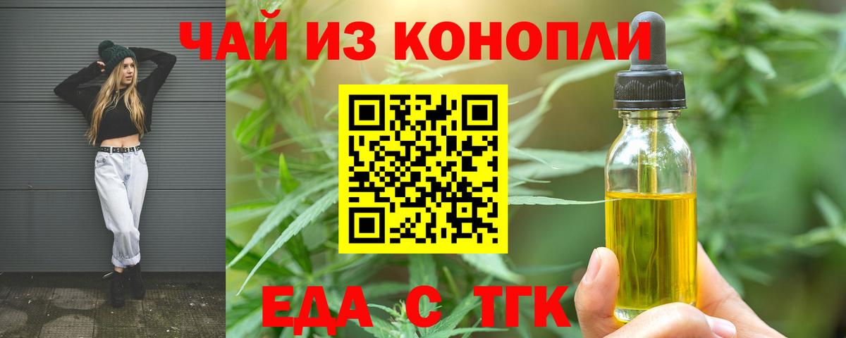 Canna-Cookies марихуана Острогожск