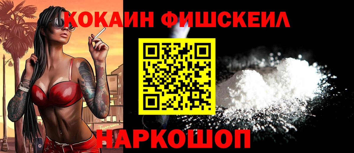 КОКАИН 97%  COCAIN  Вход с VPN  Острогожск  Кокаин 98% 