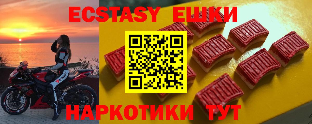 Острогожск  Экстази XTC  ЭКСТАЗИ круглые  ЭКСТАЗИ  Вход с VPN 