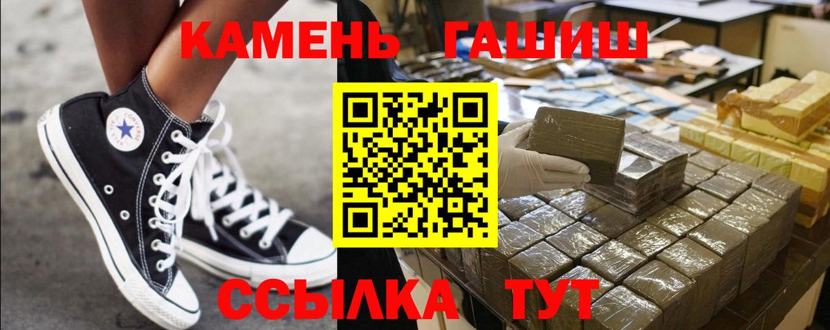 ГАШИШ VHQ  ГАШ AMNESIA HAZE  Острогожск  Вход с VPN 