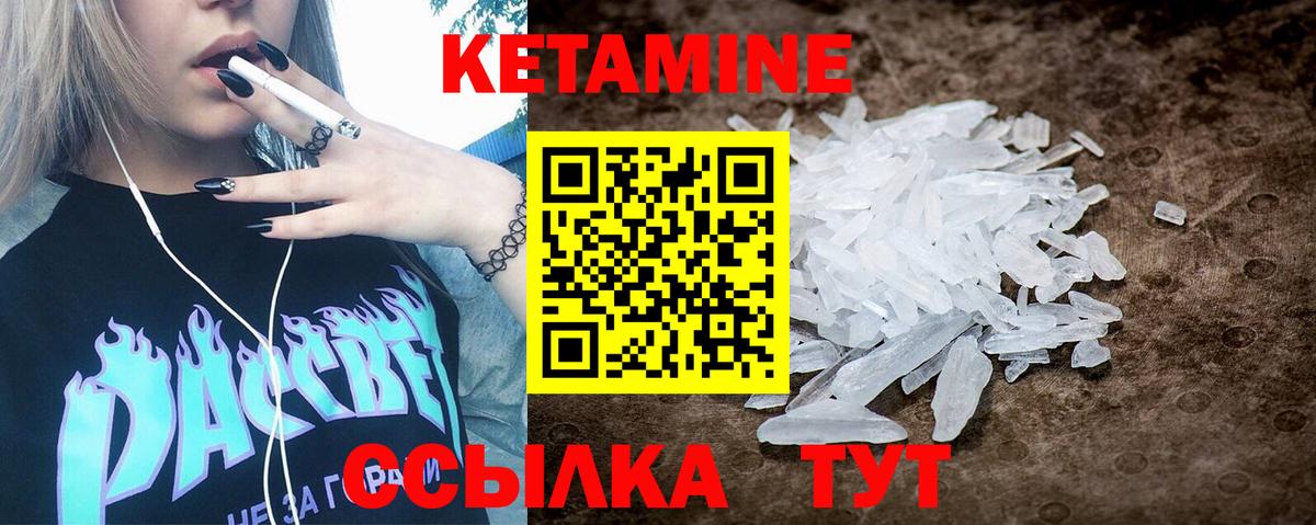 mega ONION  КЕТАМИН VHQ  Вход с VPN  КЕТАМИН VHQ  Острогожск 