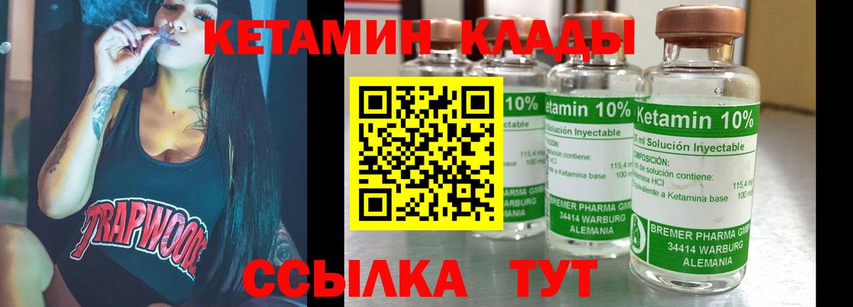 Кетамин VHQ Острогожск