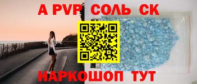 стаф Сланцы