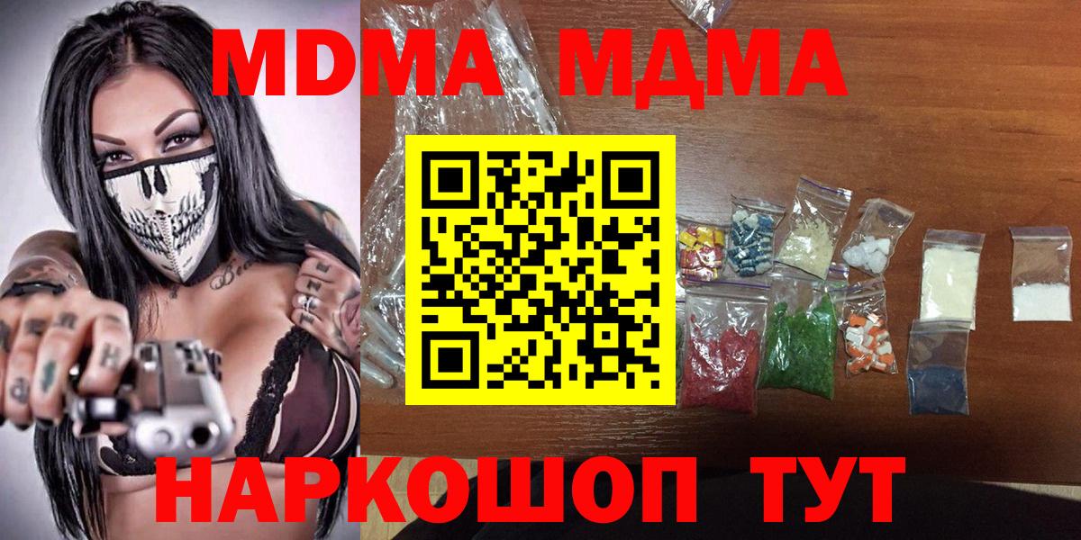 МДМА VHQ Острогожск