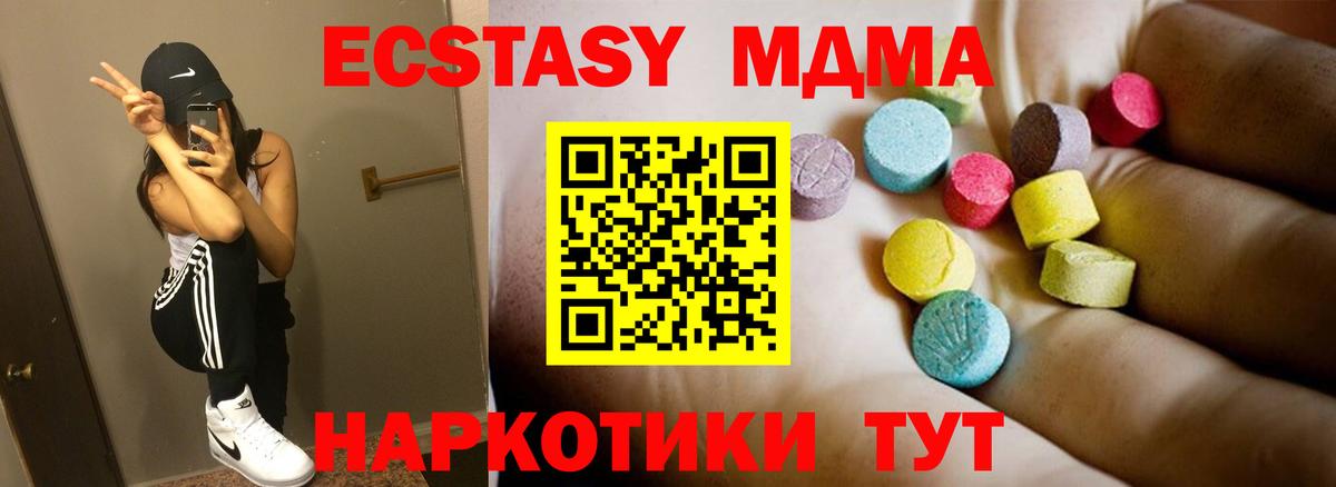 Острогожск  MDMA молли  Вход с VPN  МДМА молли 