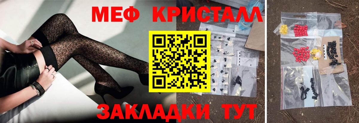 Меф кристаллы Острогожск