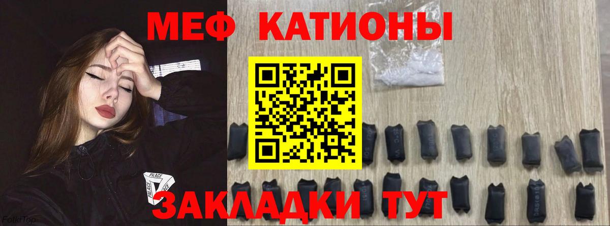 МЕФ 4 MMC  МЯУ-МЯУ  где можно купить наркотик  Вход с VPN  Мефедрон mephedrone  Острогожск 