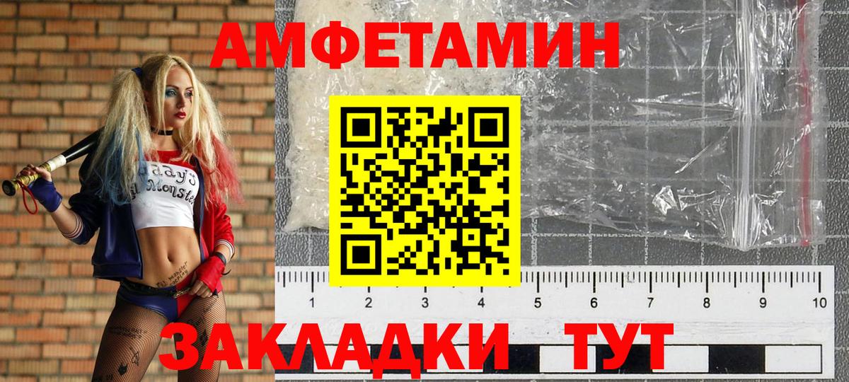 Метамфетамин винт  Вход с VPN  Острогожск 