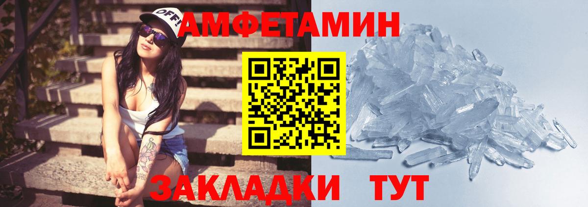 МЕТАМФЕТАМИН пудра Острогожск