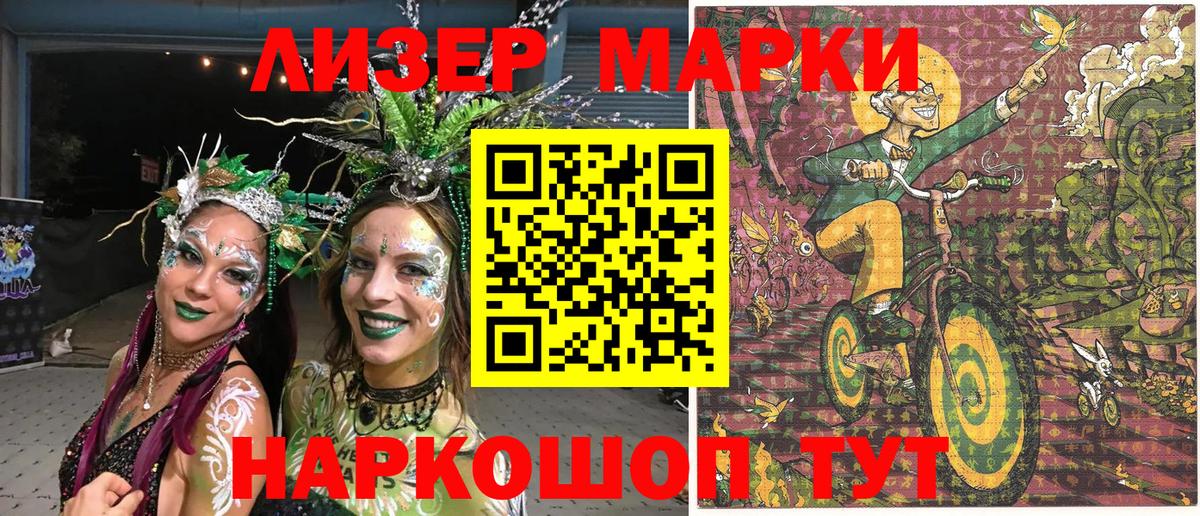Марки 25I-NBOMe 1500мкг Острогожск