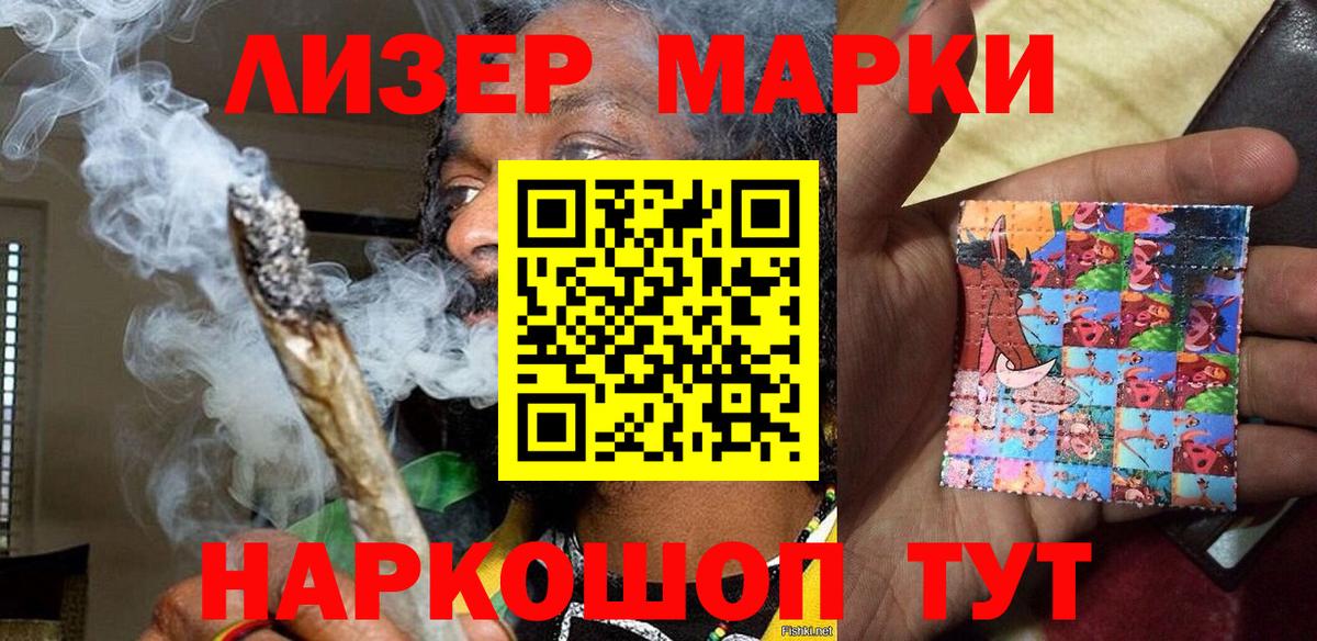 Острогожск  Наркотические марки 1500мкг  Вход с VPN  Наркотические марки 1500мкг 