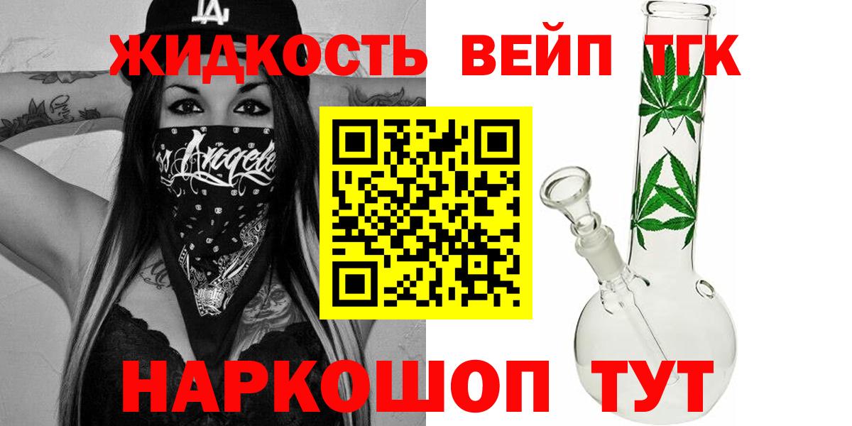 ТГК Wax  Дистиллят ТГК концентрат  Вход с VPN  Острогожск 